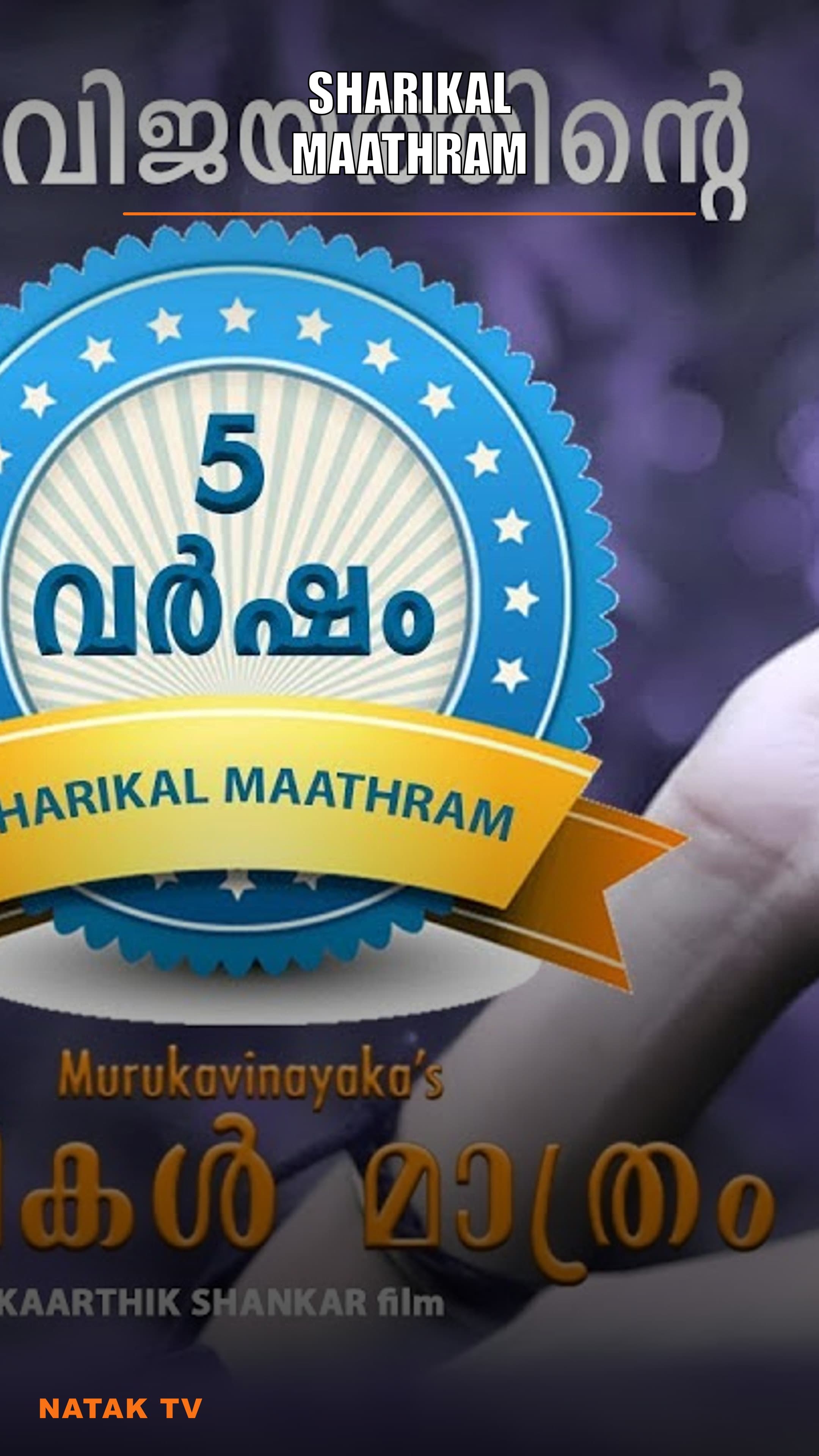 Sharikal Maathram - Episode 1