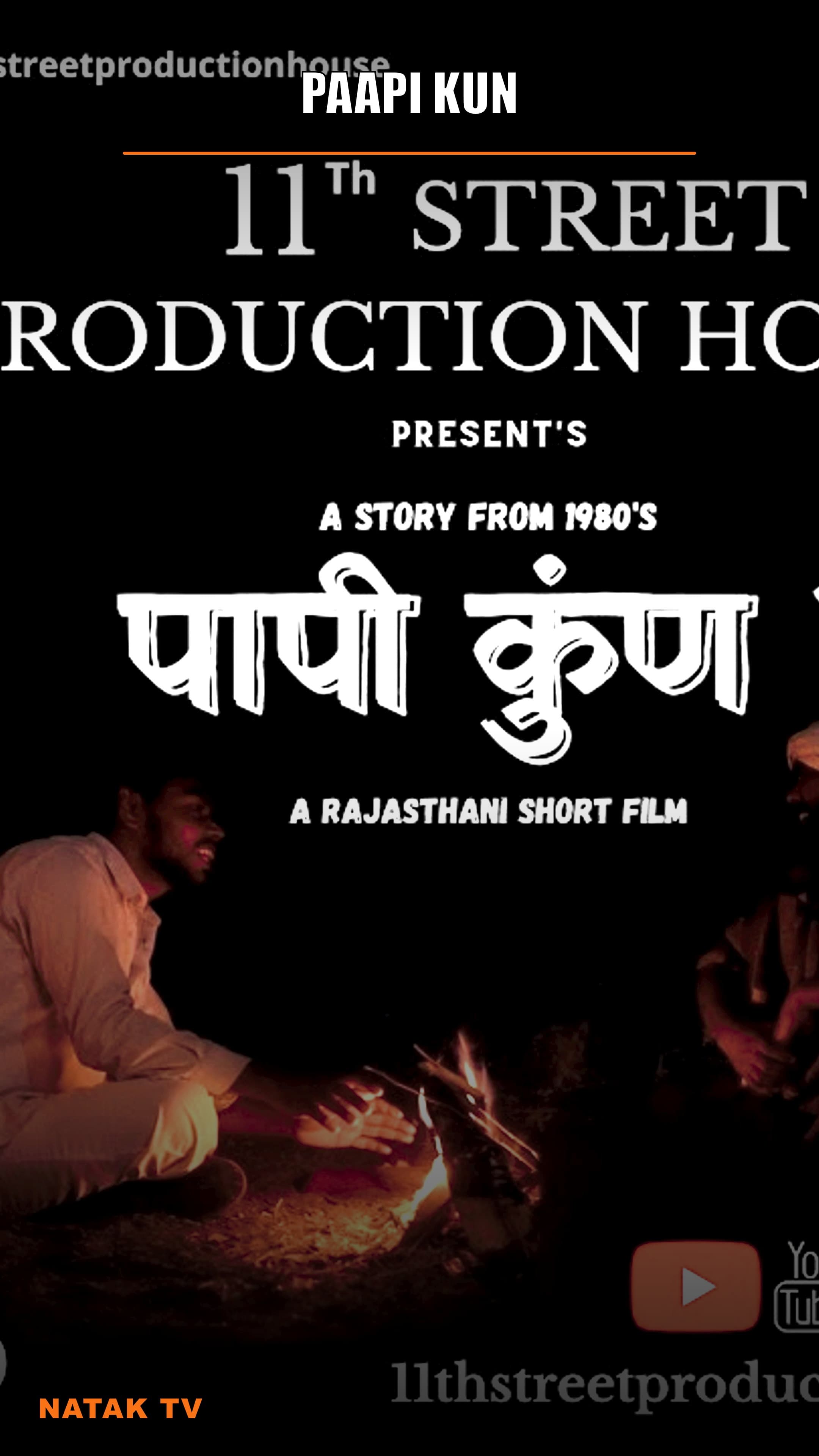 Paapi Kun - Episode 1