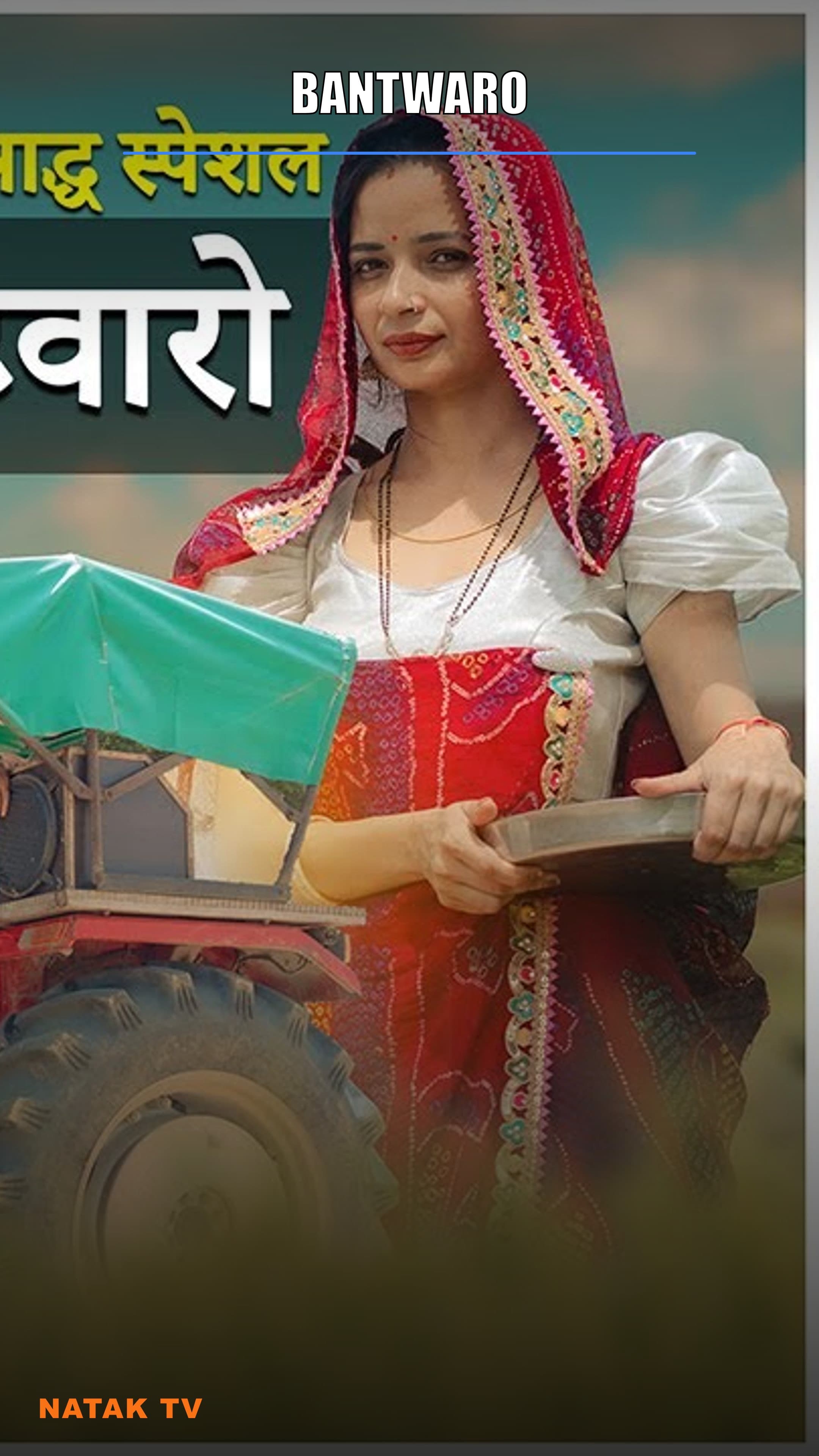 Bantwaro - Episode 1